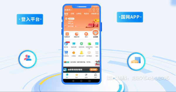 巴塘县电力供需平台MG动画制作_电力系统可视化动画设计_智慧电网数字化宣传动画_电网科普动画_